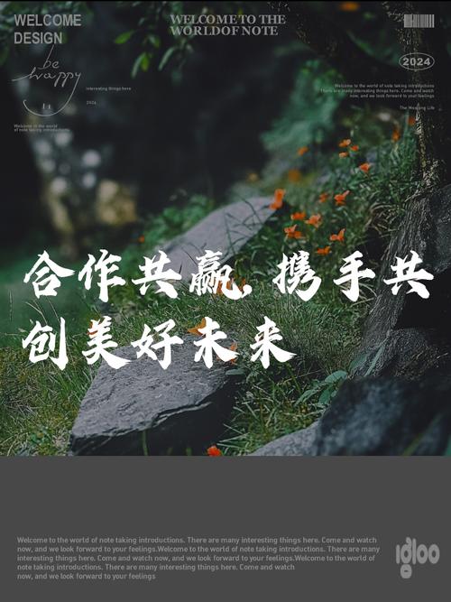 如何通过共享推广实现共赢，共创美好未来？