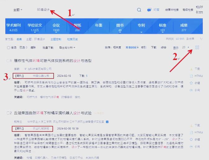 如何快速查询一级域名收录情况，有效查看网站排名和曝光度？