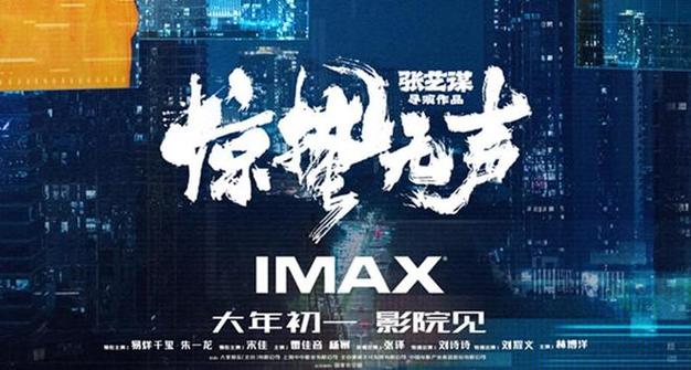 新力作震撼登场，一触即发，谁能尽享非凡体验？