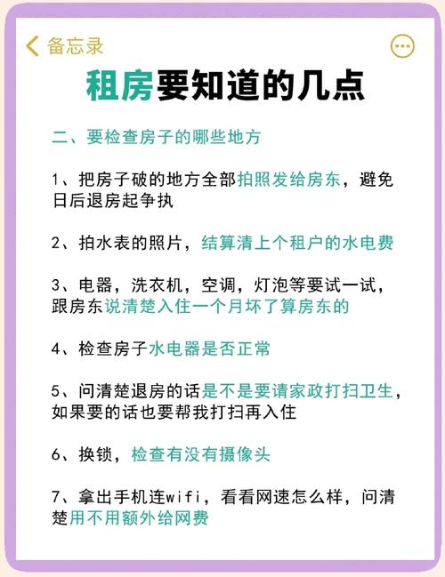 如何避开租房陷阱，在泰达地铁站找到独立卫浴的省钱好房？