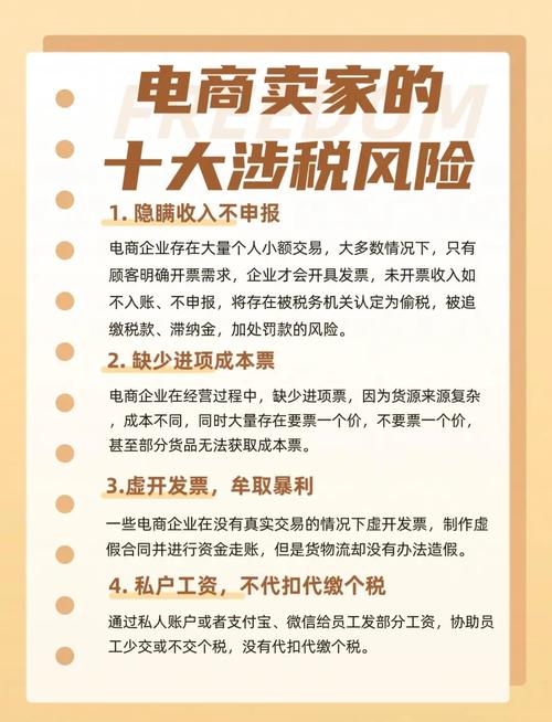 跨境电商独立站卖家如何实现包税操作，有哪些税务注意事项？