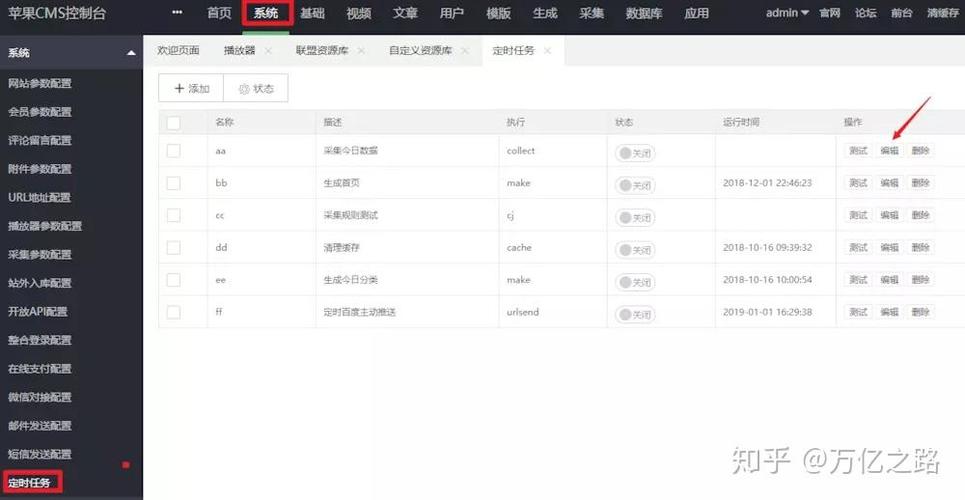 如何轻松设置苹果CMS10，实现一页采集到第二页的自动采集？