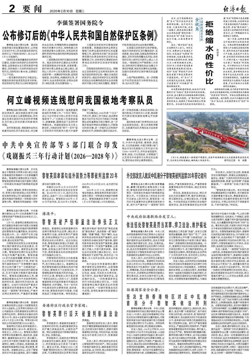 岚山资讯门户网有哪些最新资讯和深度报道可以了解？