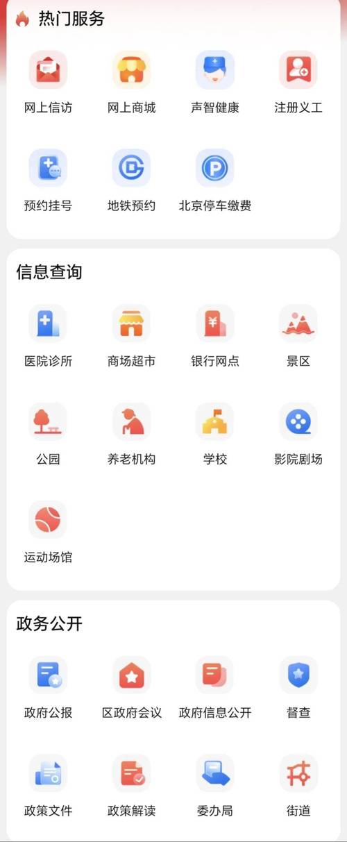 便民网服务一键通，哪里能快速找到？
