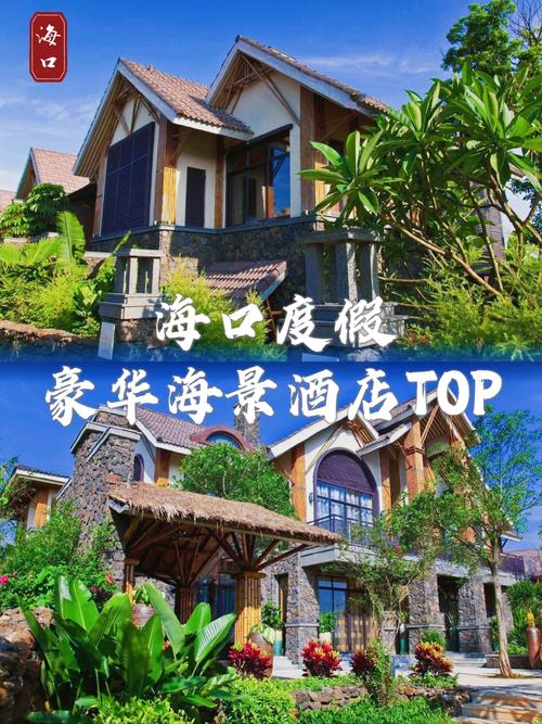 如何将度假家赋能海口全域游，创新住宿风尚领航？