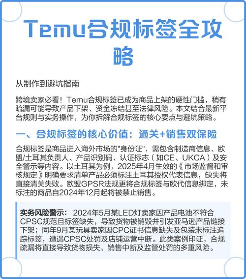独立站合规标签是生存与增长的必要条件吗？