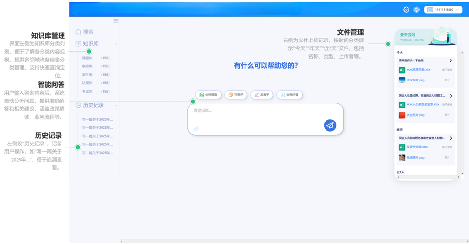 畅聊智慧，一触即达，如何轻松实现？