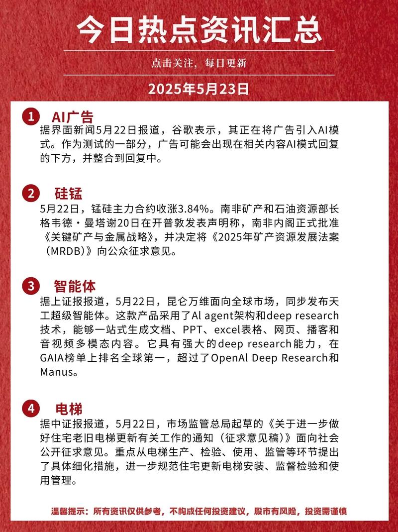 百搜快讯网有哪些最新资讯和快讯内容可以提供？
