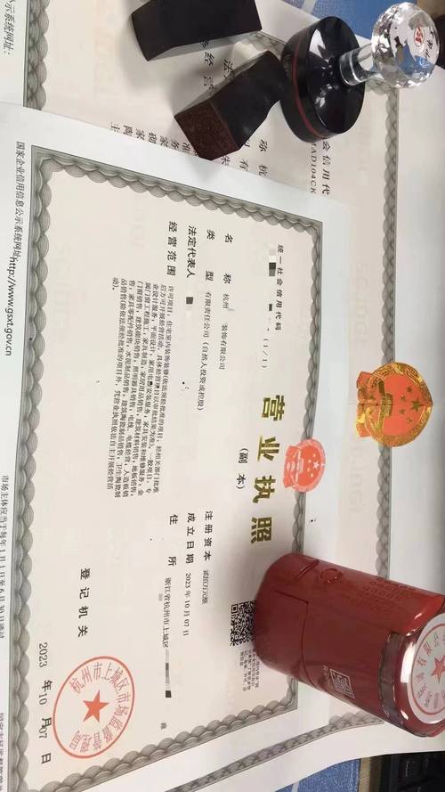 跨境电商独立站需要办理哪种营业执照？