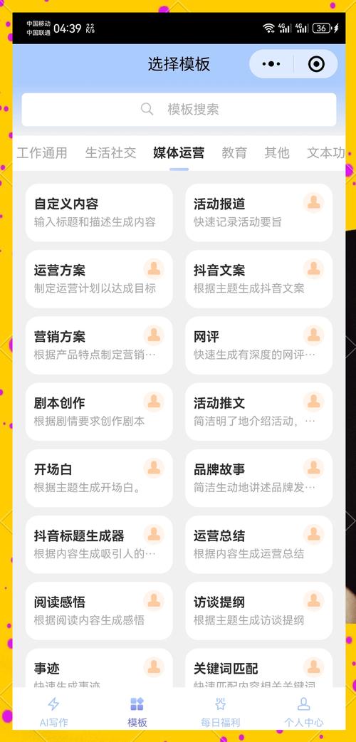 如何通过AI写作神器，实现写作效率翻倍，创作过程无忧？