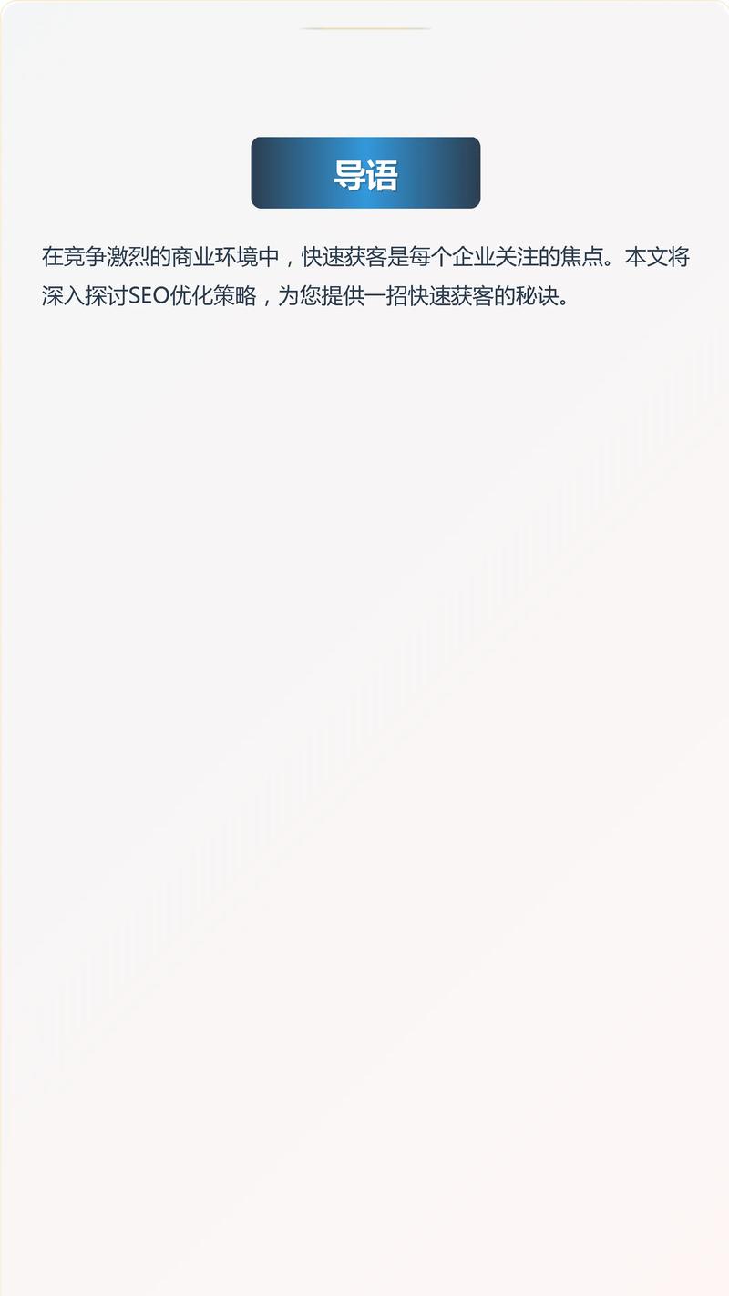 如何快速掌握SEO优化中的可靠方法技巧？