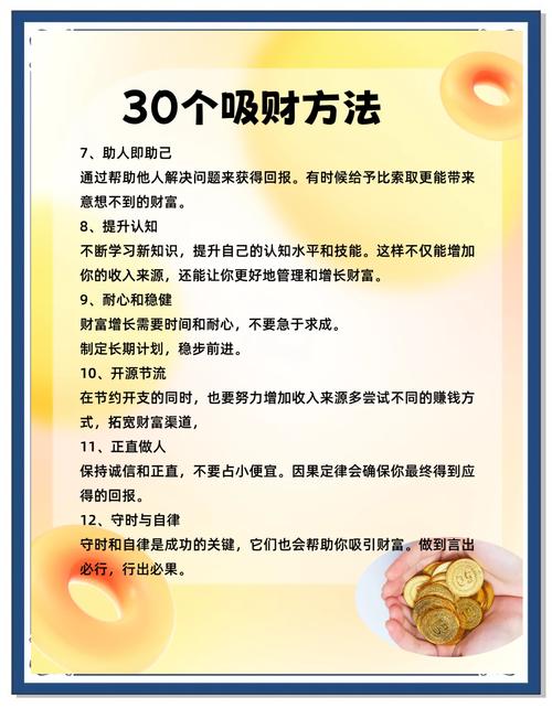 如何一招锁定用户心，用金钱换取他们的忠诚呢？