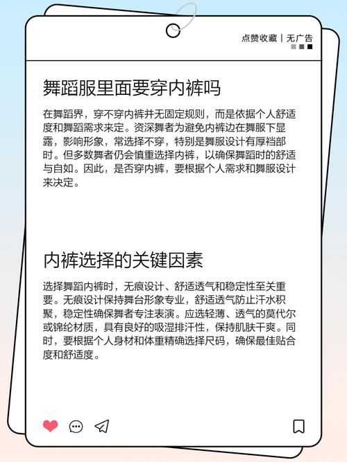 如何通过运营小众舞蹈服装独立站，挖掘舞蹈服饰市场的掘金密码？