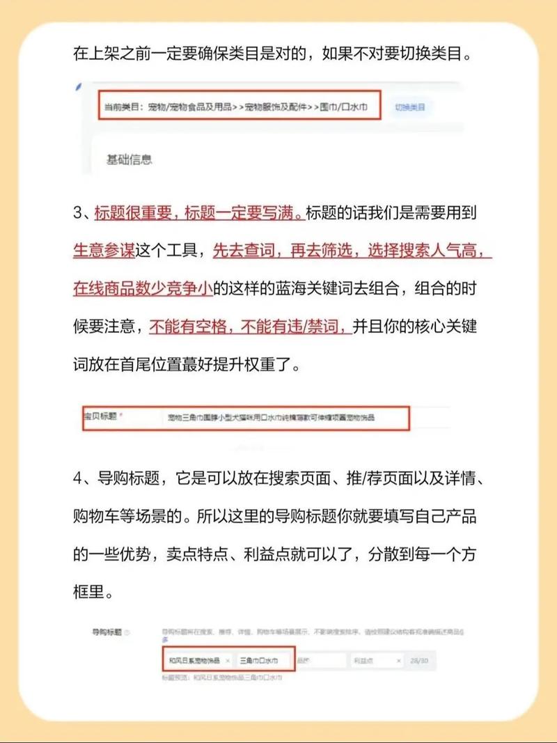 天猫上架新手如何轻松掌握上品技巧？