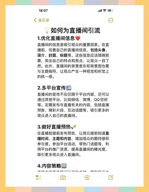 如何通过直播互动和短视频话题挑战，轻松实现快速引流涨粉？