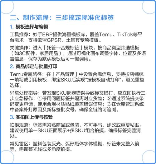 独立站合规标签是生存与增长的必要条件吗？
