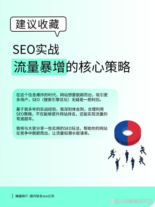 如何通过关键词布局优化搜索引擎，实现的有效应用？