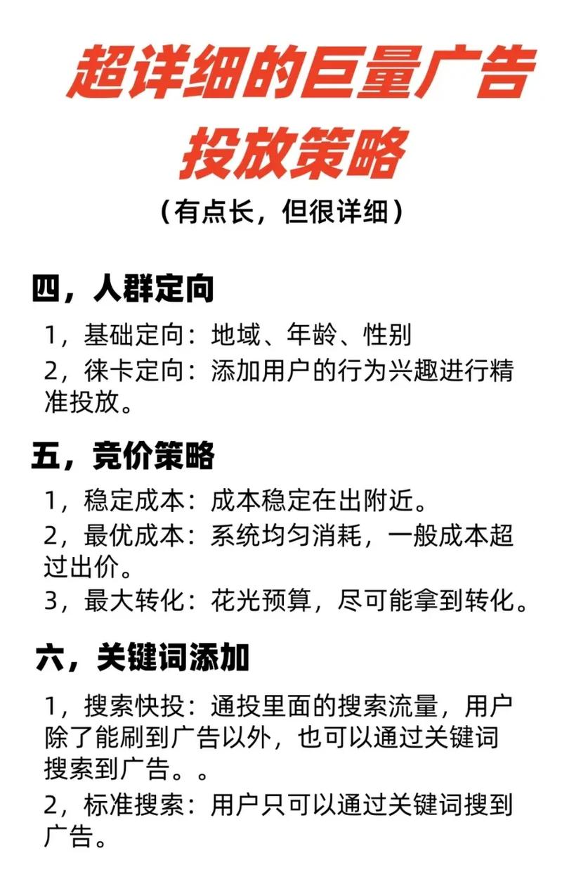 如何制定新手也能轻松掌握的独立站广告投放实战推广方案？