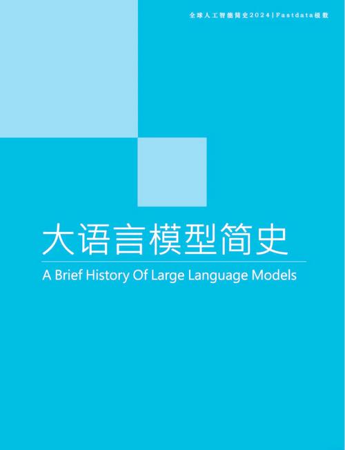 AI革命，能否重塑未来格局？