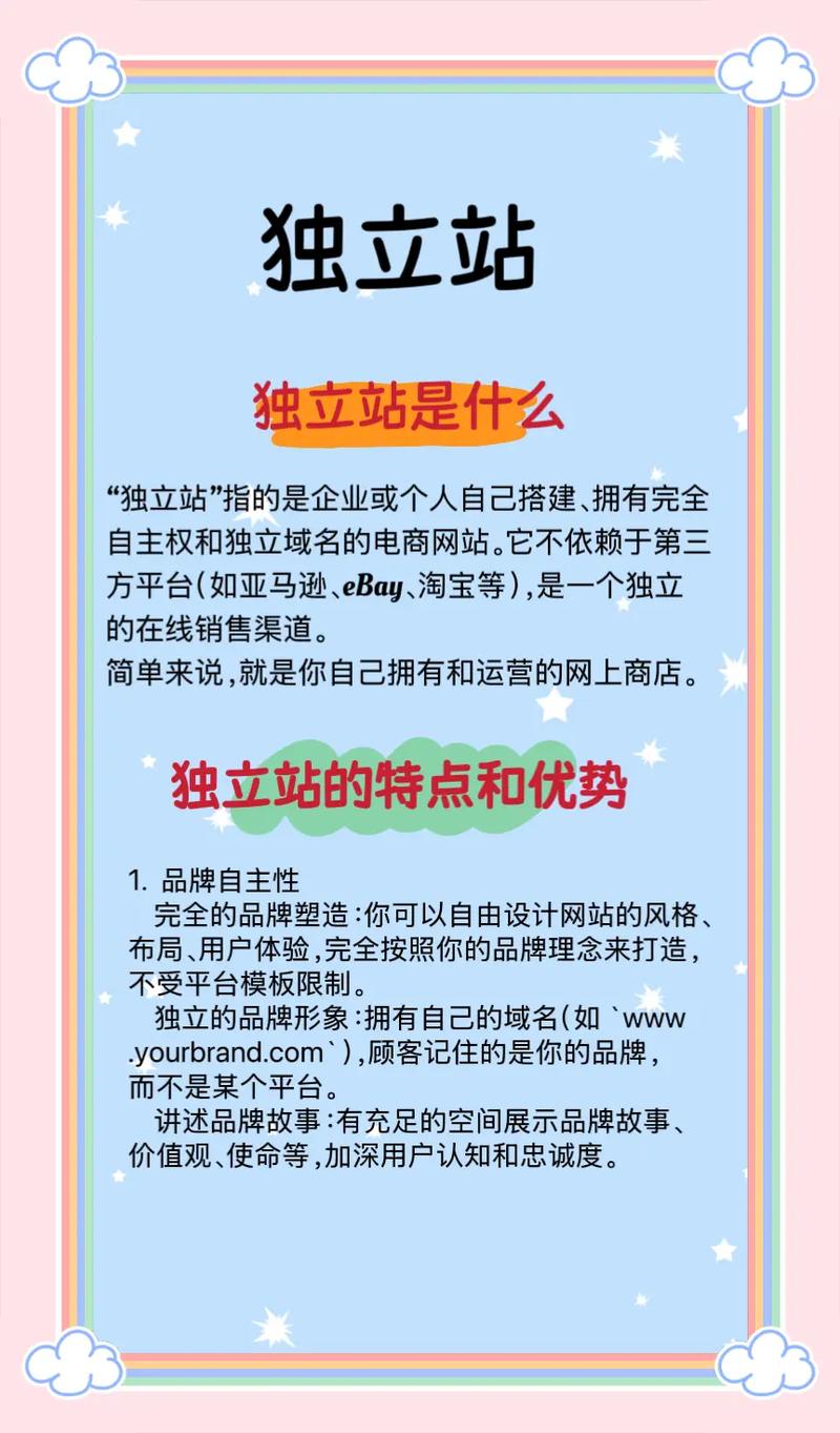 欧美独立站为何长期不出单？揭秘四大误区，助你30天转化破零！