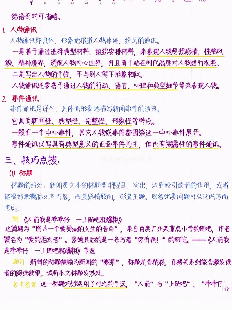 如何将软文巧妙隐匿，让新闻传播更直接有效？