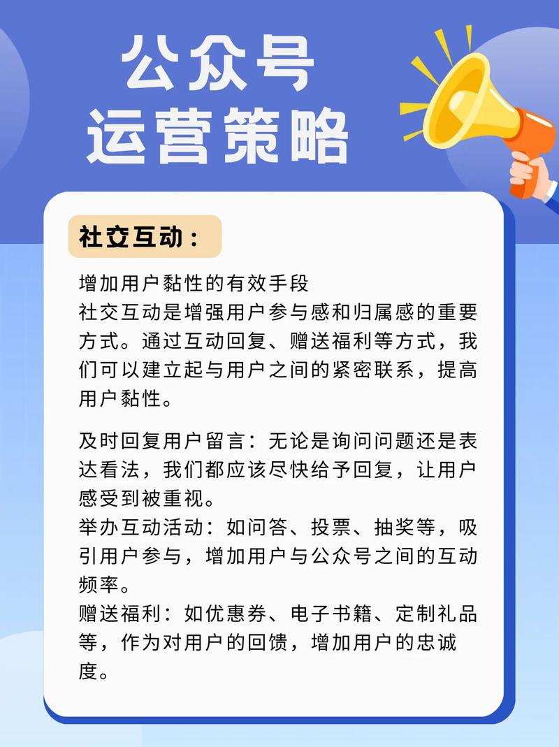 公众号运营如何才能玩转营销，掌握秘籍？