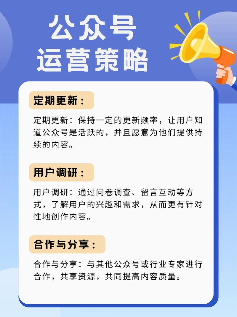 公众号运营如何才能玩转营销，掌握秘籍？