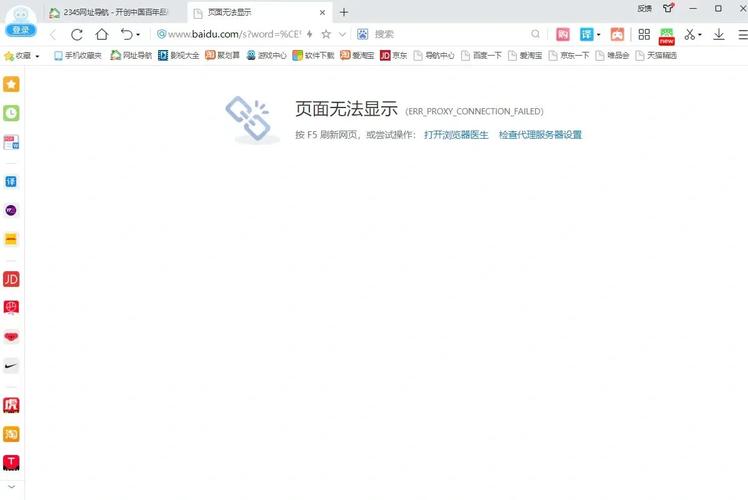 独立站无法访问此页面怎么办？一份超全排查与解决指南有哪些？