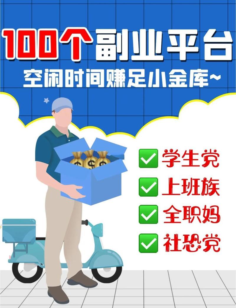 正规兼职赚钱项目有哪些？速来了解这些长尾兼职机会！