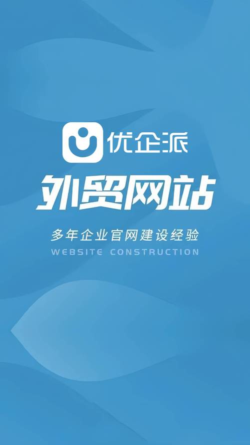 如何设计外贸官网运营，打造高转化率出海门户？