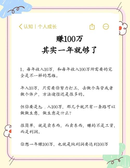 如何轻松掌握实战秘籍，实现年入百万的财务自由？