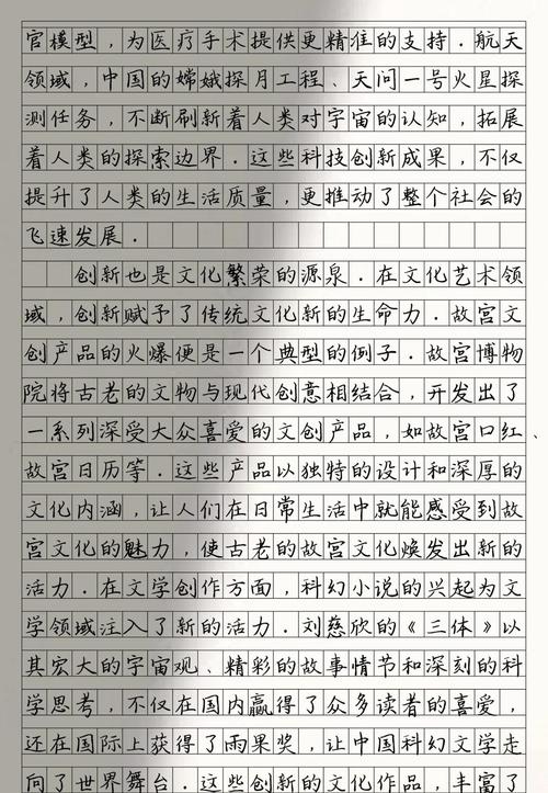 激发创作潜能，引领文章新纪元，难道不是开启文章新篇章的关键所在吗？