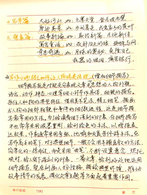 如何找到将高效写作与轻松驾驭完美结合的最佳写作伴侣？