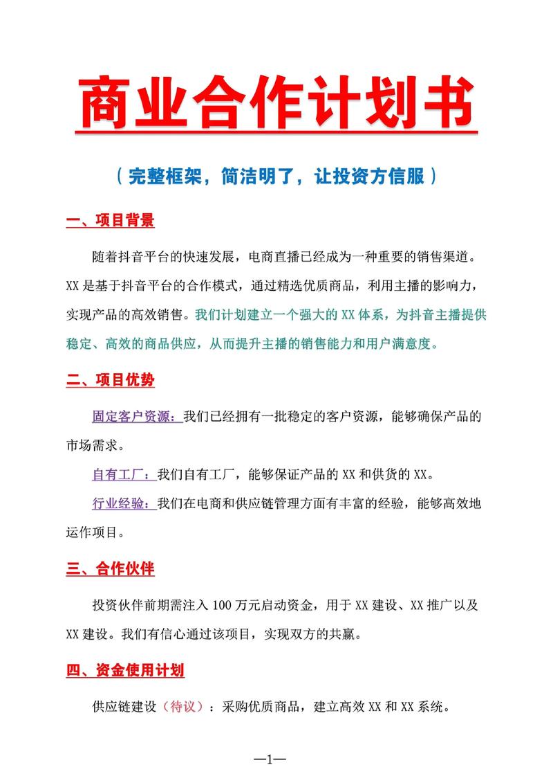 如何通过焕新企业门户，开启智启未来的商务之旅？