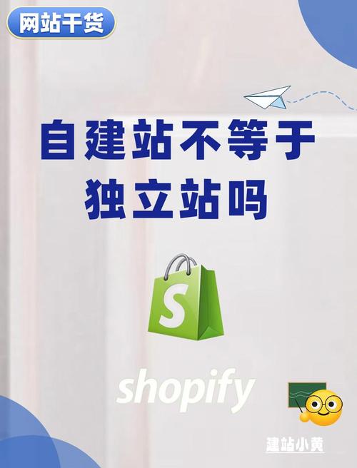 鸡西外贸网站自建站与独立站有何本质区别？