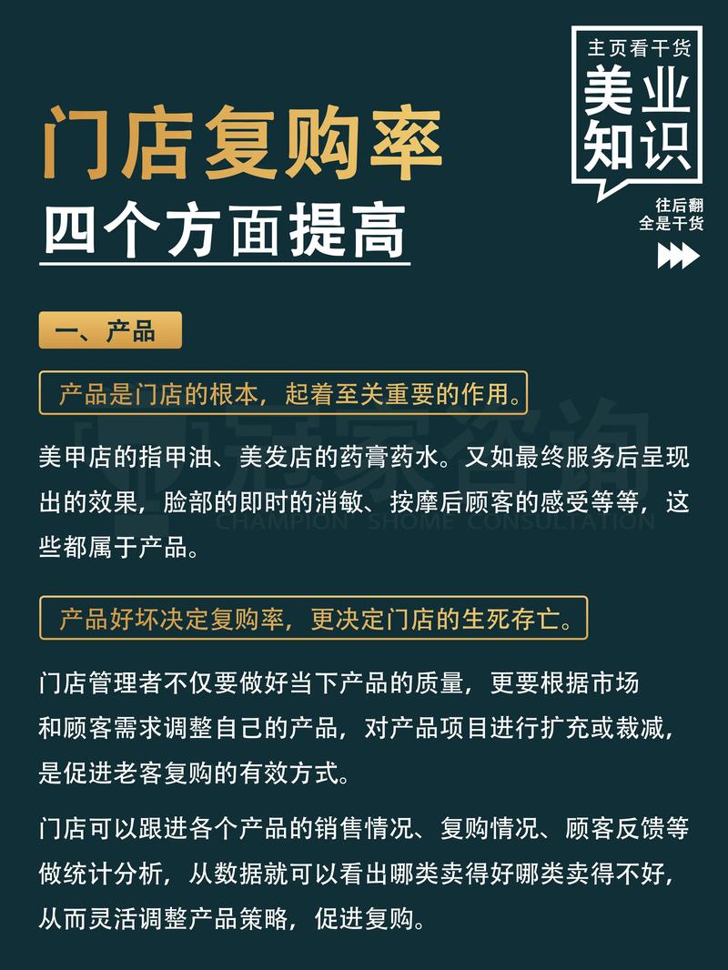 如何通过策略精炼提升复购率，进而增强店铺活力？
