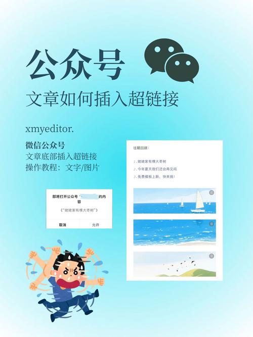 如何轻松提升互动体验，一键插入超链接，让用户互动更便捷？