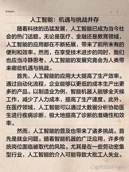 如何利用AI技术开启无限创意写作的新篇章？