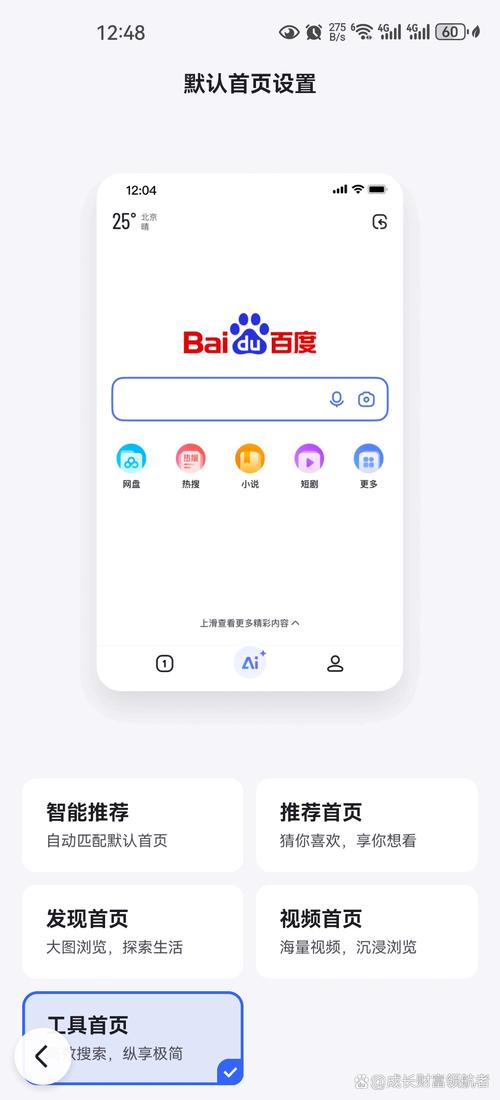 新百度搜索，有哪些更精彩的搜索体验可以分享吗？