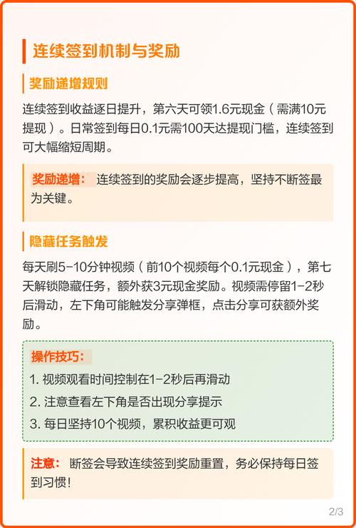 如何通过签到奖励轻松实现网站流量翻倍增长？