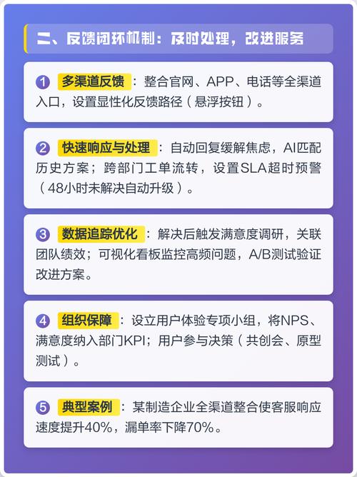 如何通过优化服务流程，有效提升客户体验？