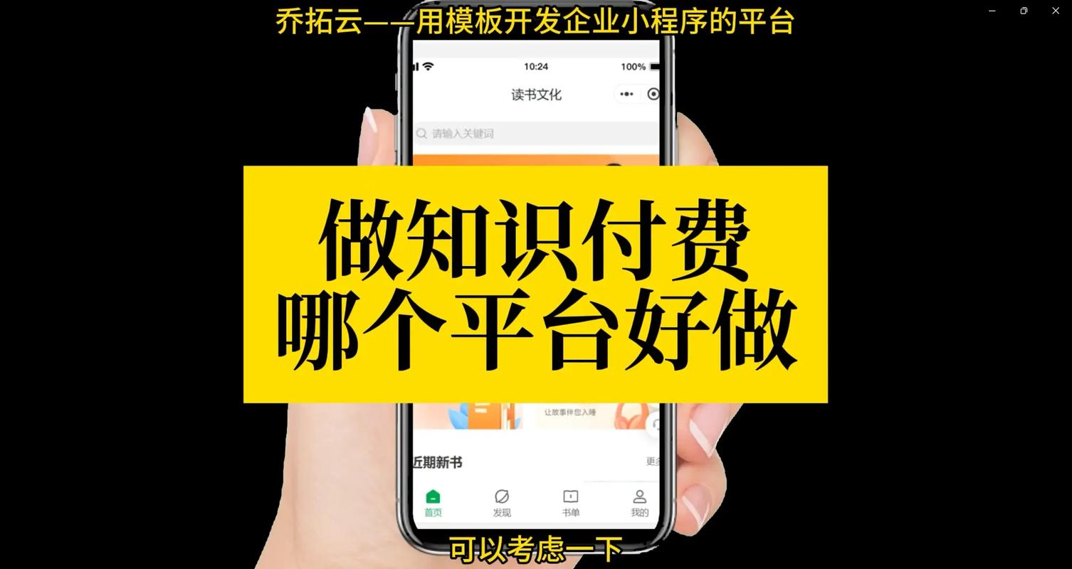 如何打造知识付费独立站，实现内容营销与价值变现？