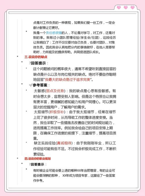 如何准备SEO面试，掌握哪些核心问题及答案？