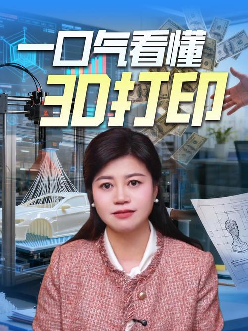 普通人能否抓住跨境3D打印独立站，成为下一个新风口的机会？