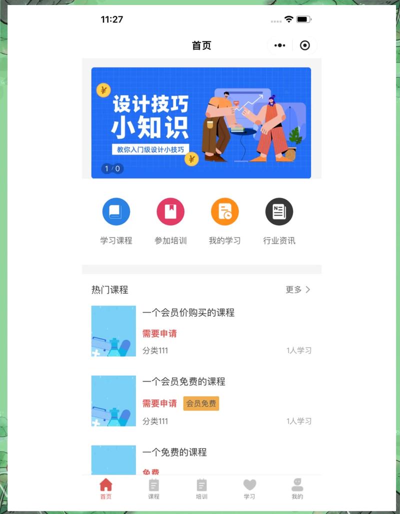 微信小程序开发必备技能有哪些？