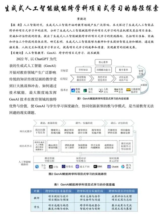 如何将AI学术助手融入，助力我们成就卓越未来？