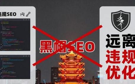 黑帽SEO对网站有害，风险如此之大，难道我们不应该警惕吗？