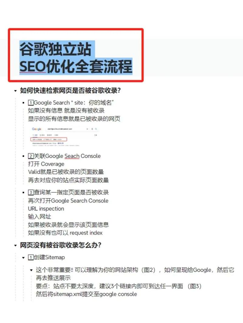 邢台企业如何打造成功的谷歌独立站？实战技巧分享！