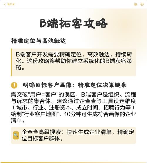 如何精准定位网络拓客，实现有效出击？