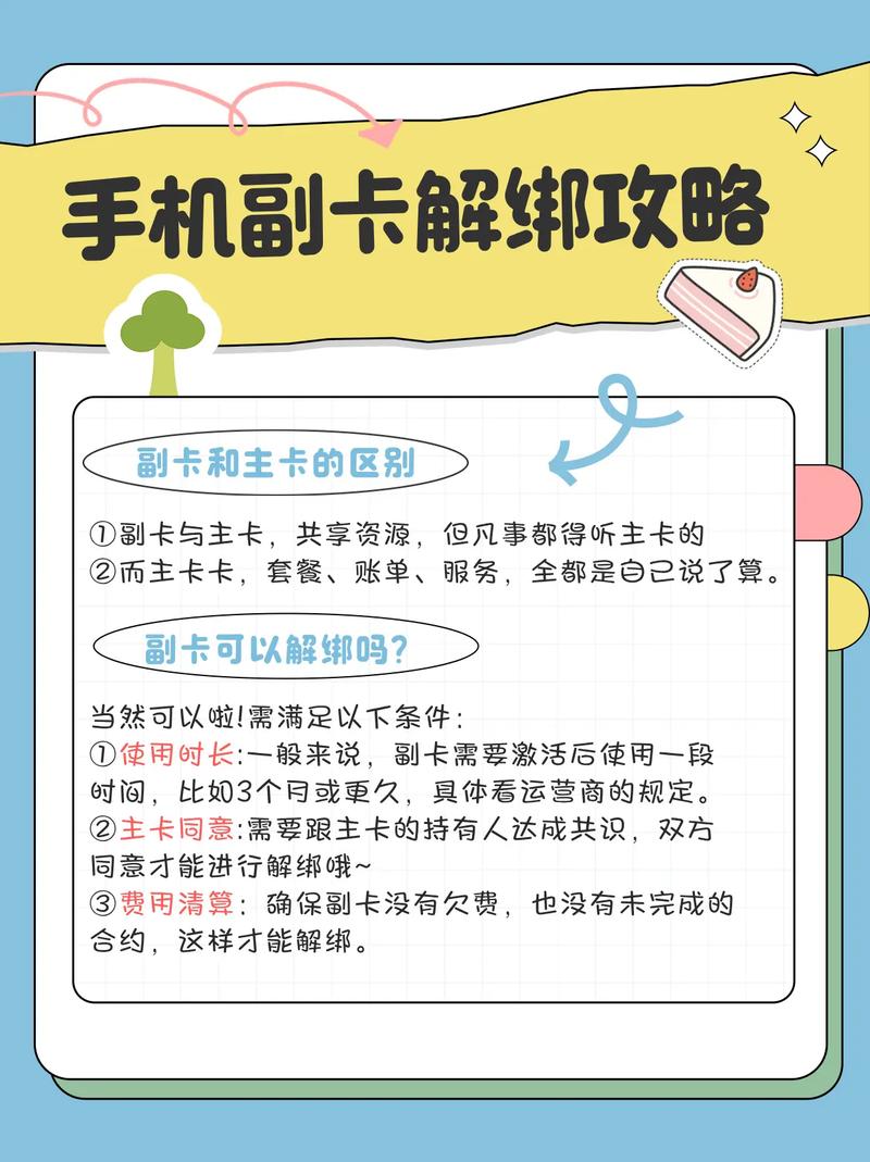 如何快速将独立站绑定P卡手机？新手必看全攻略！
